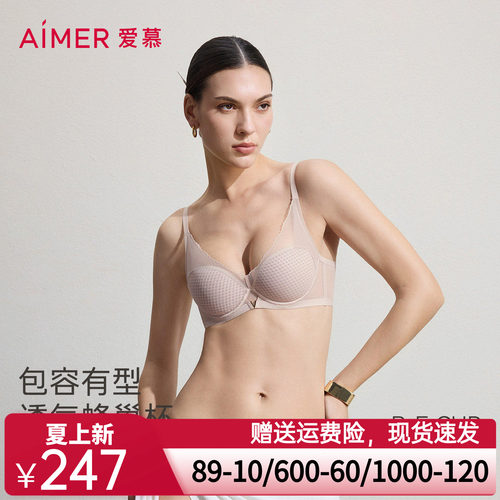 爱慕26春夏丰巢内衣女3/4软托蜂巢薄模杯大胸显小文胸AM11C811
