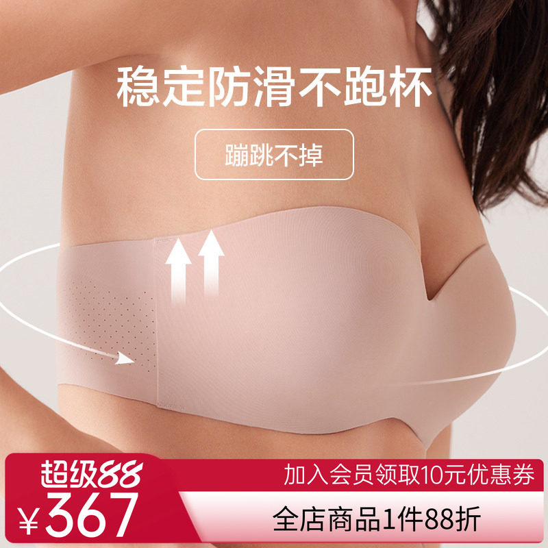 【爱慕甄选】无肩带内衣女防滑隐形抹胸式夏季薄款无痕小胸文胸