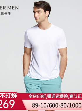 爱慕先生20SS睿智主推T圆领短袖NS81D701