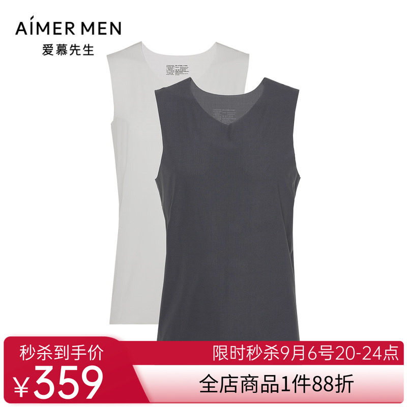爱慕先生23SS夏日冰丝2.0系列PRO男士两件包宽肩背心NS11E572