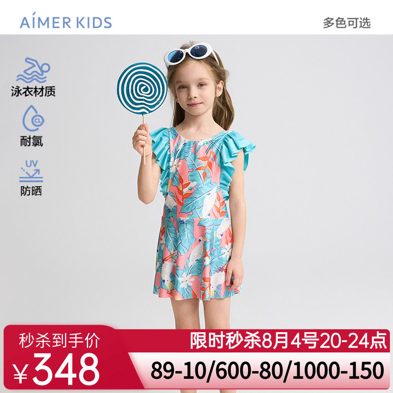 爱慕儿童花花鹦鹉女孩夏季耐氯防晒短袖五分裤/飞袖短裙连体泳衣