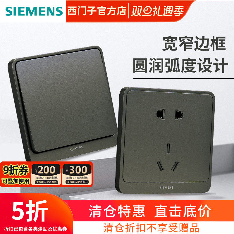 西门子开关插座远景PRO深灰银色二三插五孔带开关双控USB电脑空调