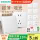 西门子开关插座面板哑光超薄灵煜雾沙白五孔带开关套餐家用奶油风