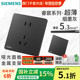西门子开关插座睿宸烟墨灰黑色家用一开五孔带USB电脑空调16A超薄