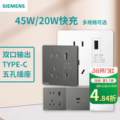 usb智能手机充电 Type 西门子快充插座皓彩白银灰色86型墙壁