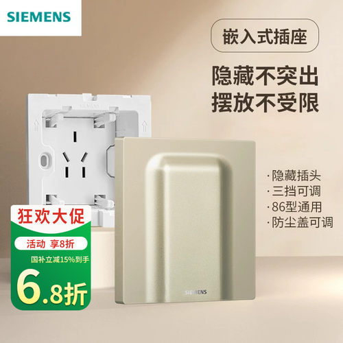 西门子86型嵌入式插座