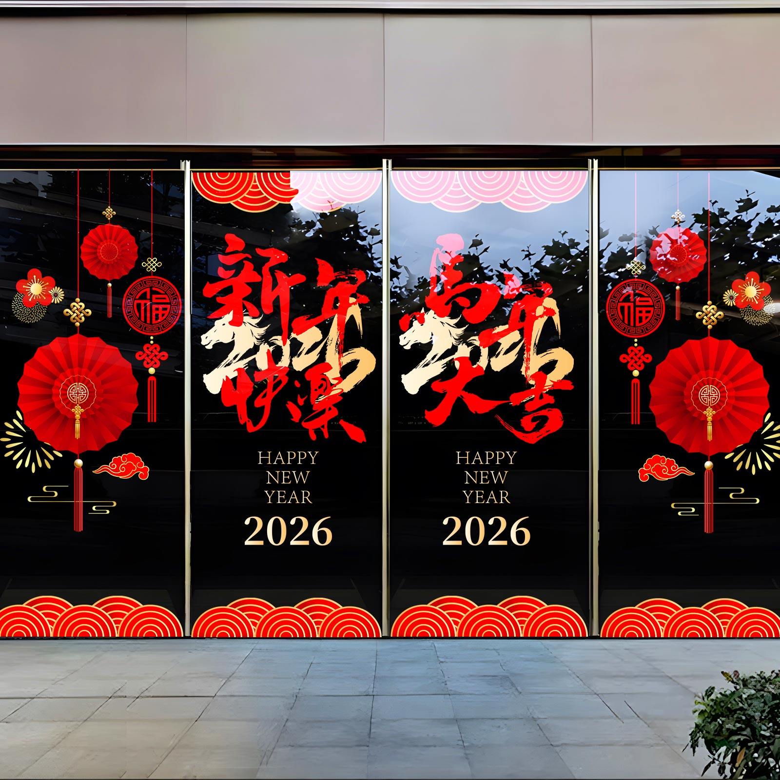 2026新年马年元旦过年窗花静电春节办公室橱窗玻璃装饰布置窗贴纸,家居饰品,门贴,淘宝优惠券,粉丝福利购,淘宝优惠卷