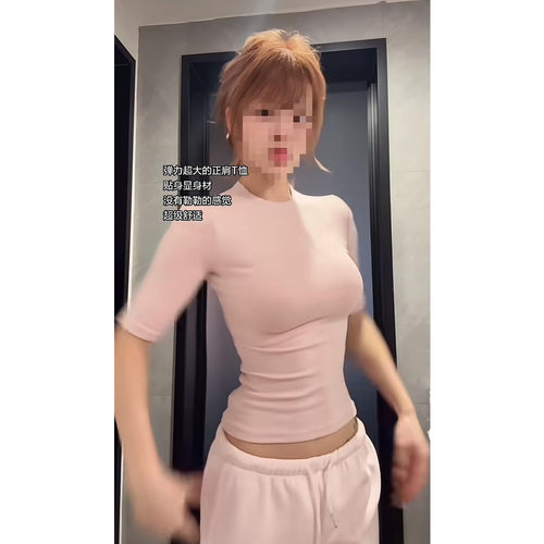 浅粉色美式复古辣妹五分中袖T恤女夏季内搭打底修身收腰显瘦上衣