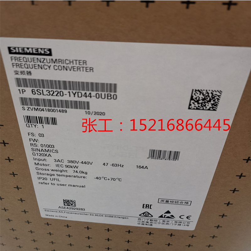 西门子风机水泵变频器