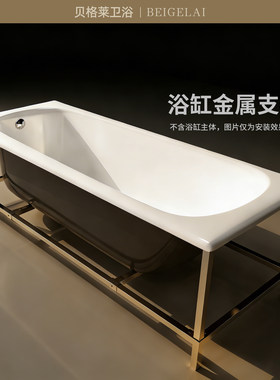 贝格莱浴缸支撑架免安装砌筑