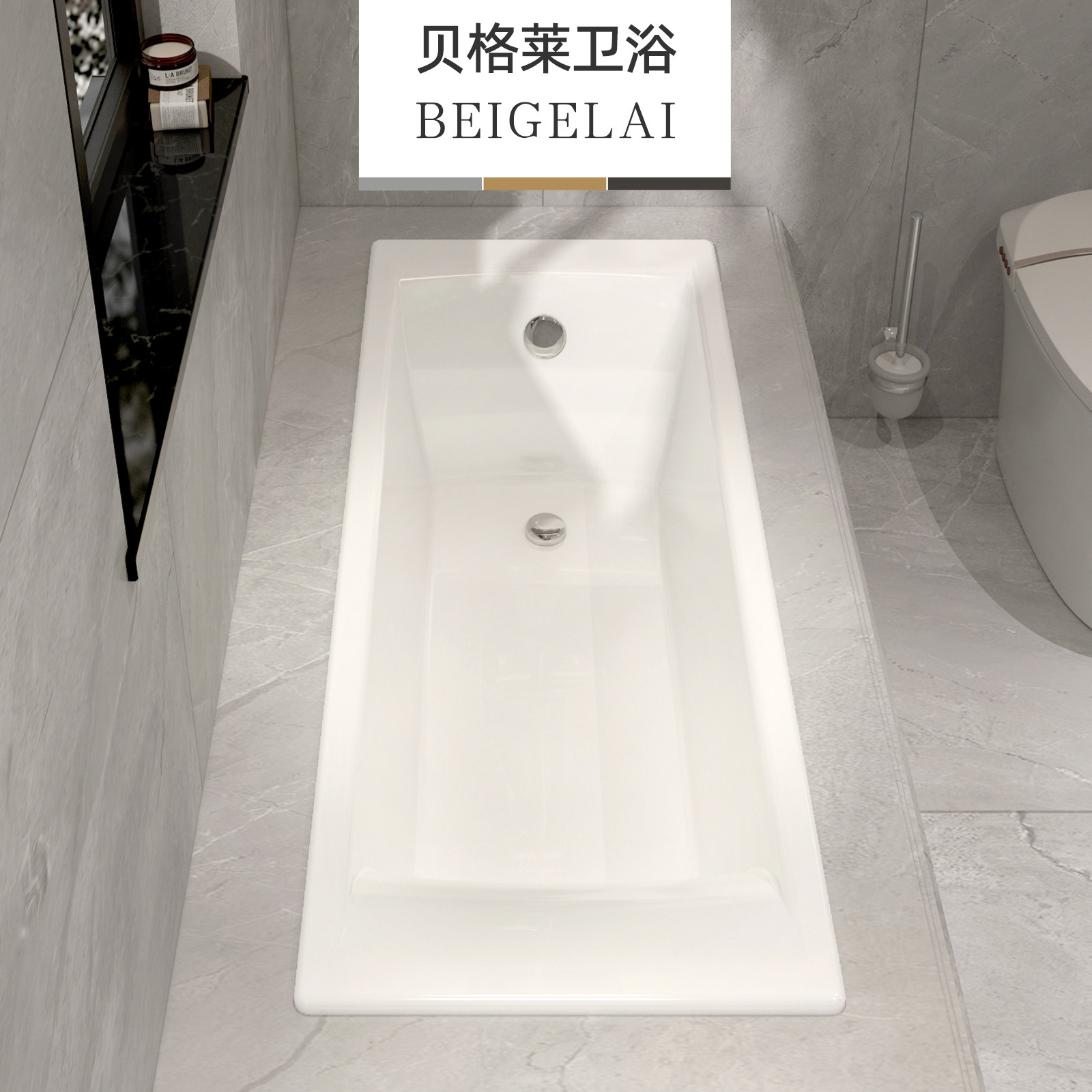 坐式单人卫生间方形搪瓷铸铁陶瓷嵌入式浴缸家用小户型成人贝格莱