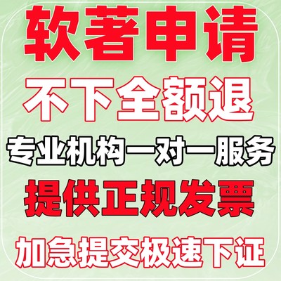 加急软著申请全包代理购买软著电子计算机软著源代码全包转让相框