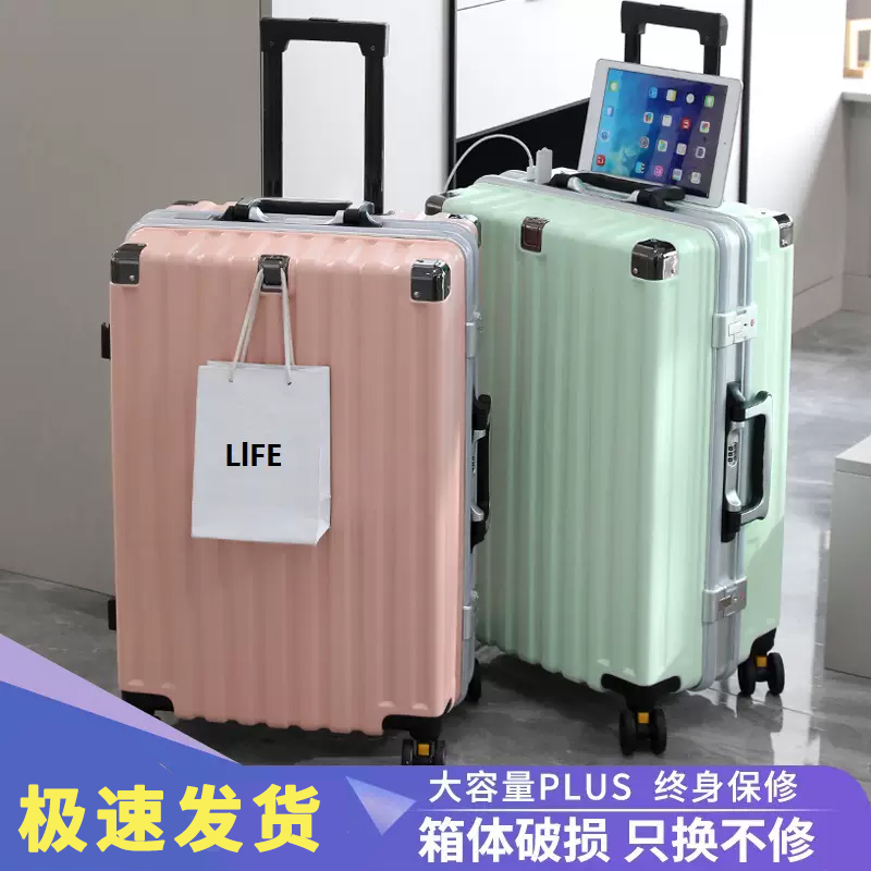 行李箱多功能旅行箱铝框28拉杆箱男女学生30寸密码箱小型20登机箱