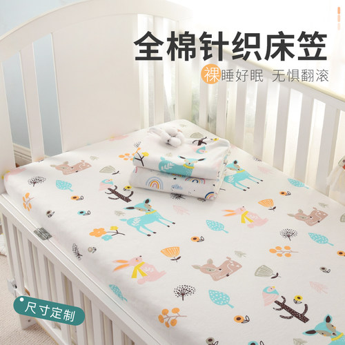 婴儿床床笠纯棉a类针织床单床笠