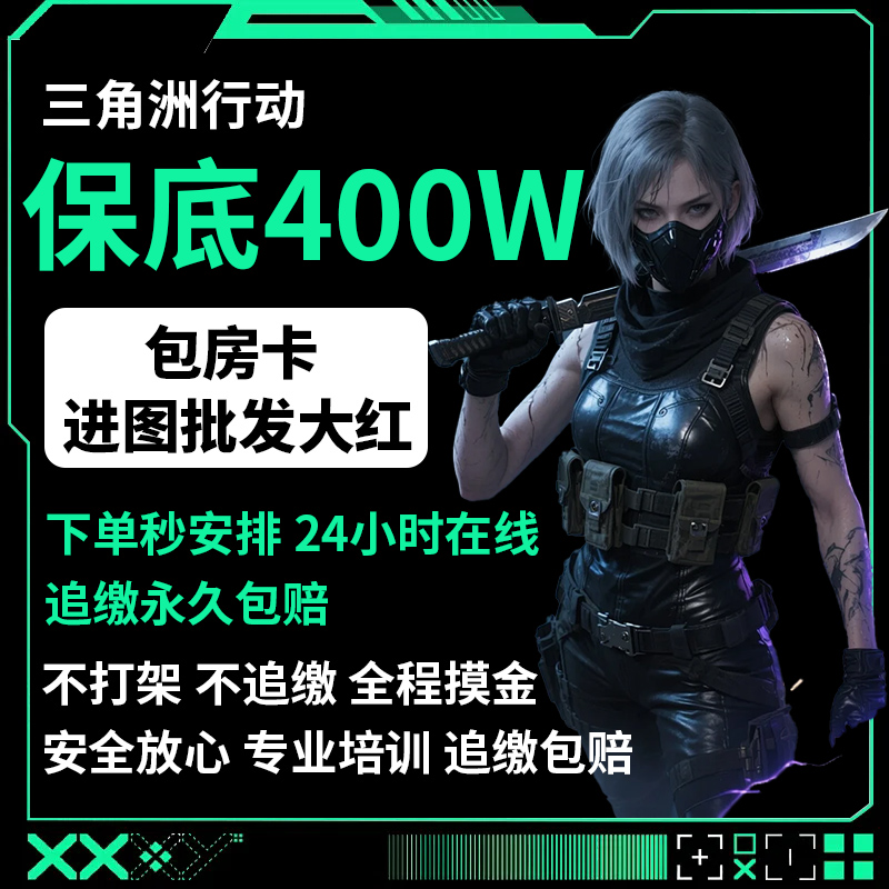 三角洲监狱寻宝鼠陪跑/DMA科技/赌大红搜物资/非洲之心PC海洋之泪