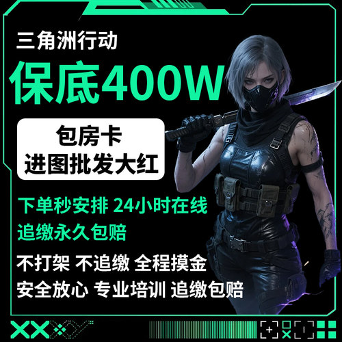 三角洲监狱寻宝鼠陪跑/DMA科技/赌大红搜物资/非洲之心PC海洋之泪