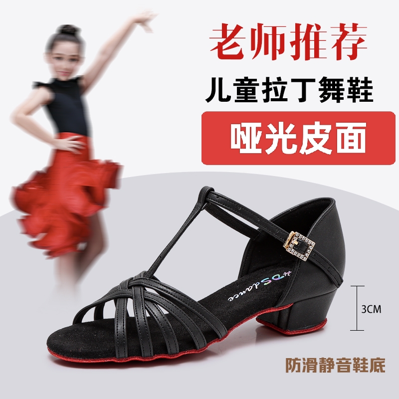 红谛莎新款儿童拉丁舞鞋软底恰恰表演比赛低跟黑色皮面女孩跳舞鞋