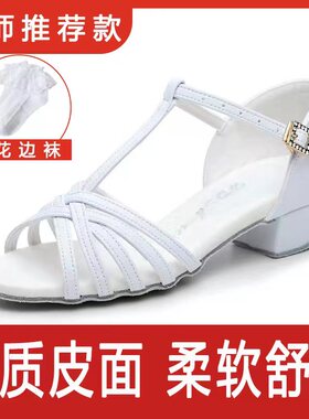 红谛莎拉丁舞鞋女童儿童白色专业女孩软底夏新款舞蹈初学者跳舞鞋