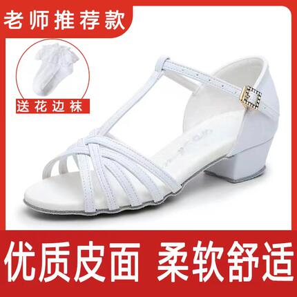 红谛莎拉丁舞鞋女童儿童白色专业女孩软底夏新款舞蹈初学者跳舞鞋
