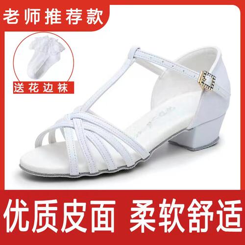 红谛莎拉丁舞鞋女童儿童白色专业女孩软底夏新款舞蹈初学者跳舞鞋