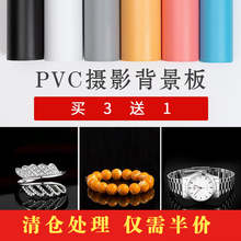 磨砂PVC拍照背景纸摆拍摄影白色黑色ins风纯色证件照相白布倒影板