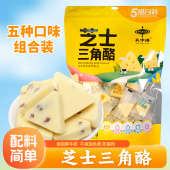 乳中情三角芝士酪原味三角酪果粒乳酪独立包装 零食内蒙古特产