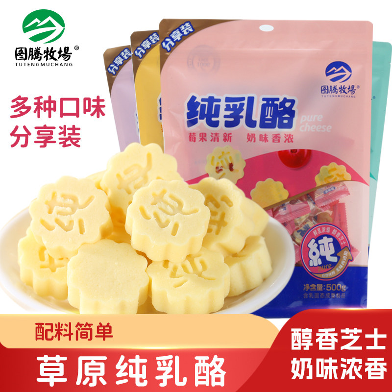 图腾牧场纯乳酪内蒙古奶酪