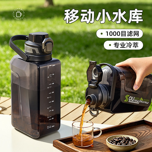 随行小水库大容量冷萃咖啡壶