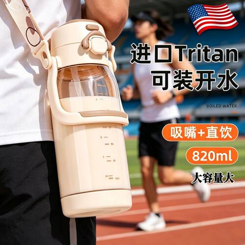 2026新款运动水杯儿童学生上学杯