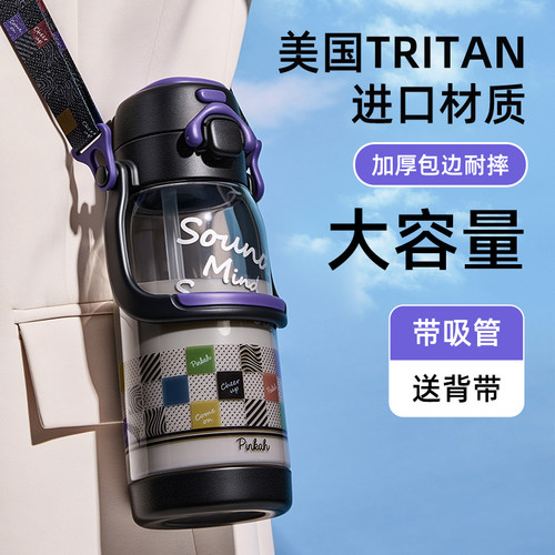 大容量|双饮|tritan材质