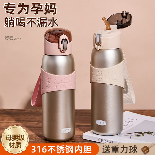孕期喝水自由｜离不开这款保温杯