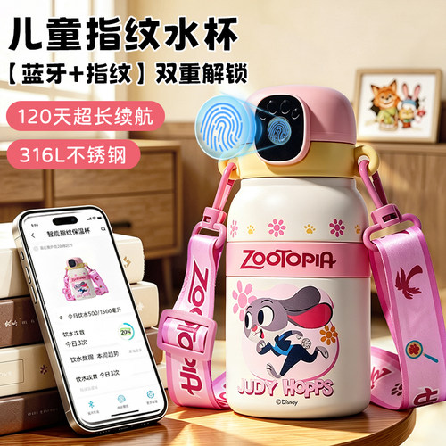 迪士尼正版智能指纹密码解锁杯