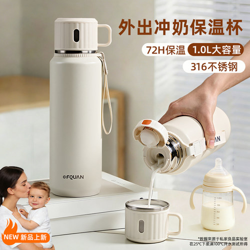 便携婴儿外出冲奶可上高铁飞机