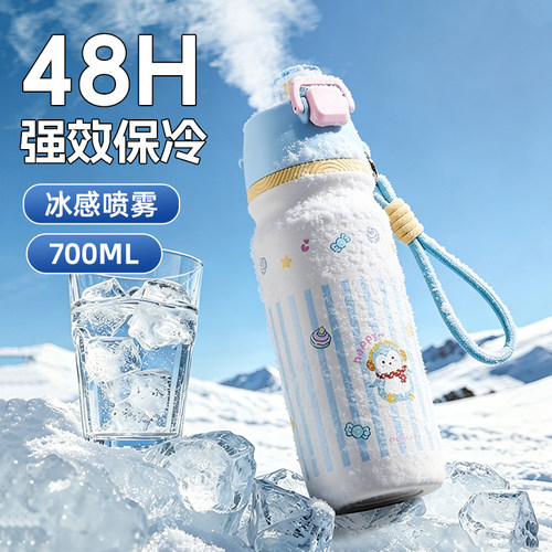 独立喷雾仓保温保冷喷雾杯