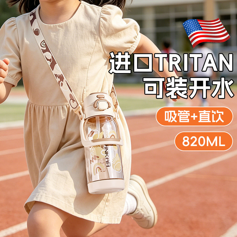 水杯大容量水壶tritan耐高温食品级儿童学生上学专用带背带杯子