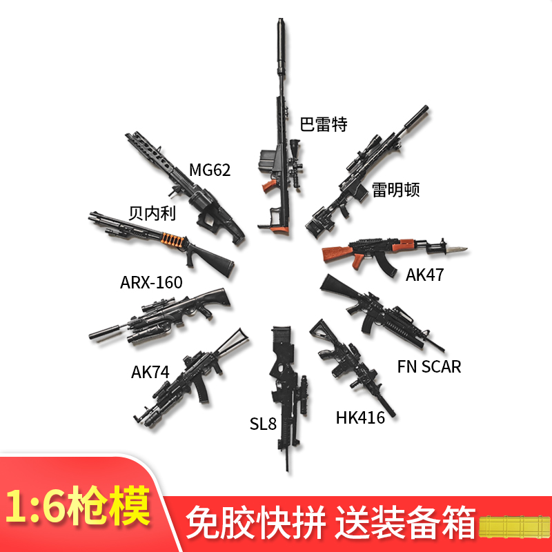 拼装模型绝地武器周边