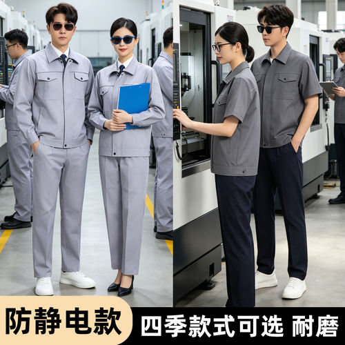 夏季短袖防静电工作服套装男女加油站劳保服透气耐磨薄工装