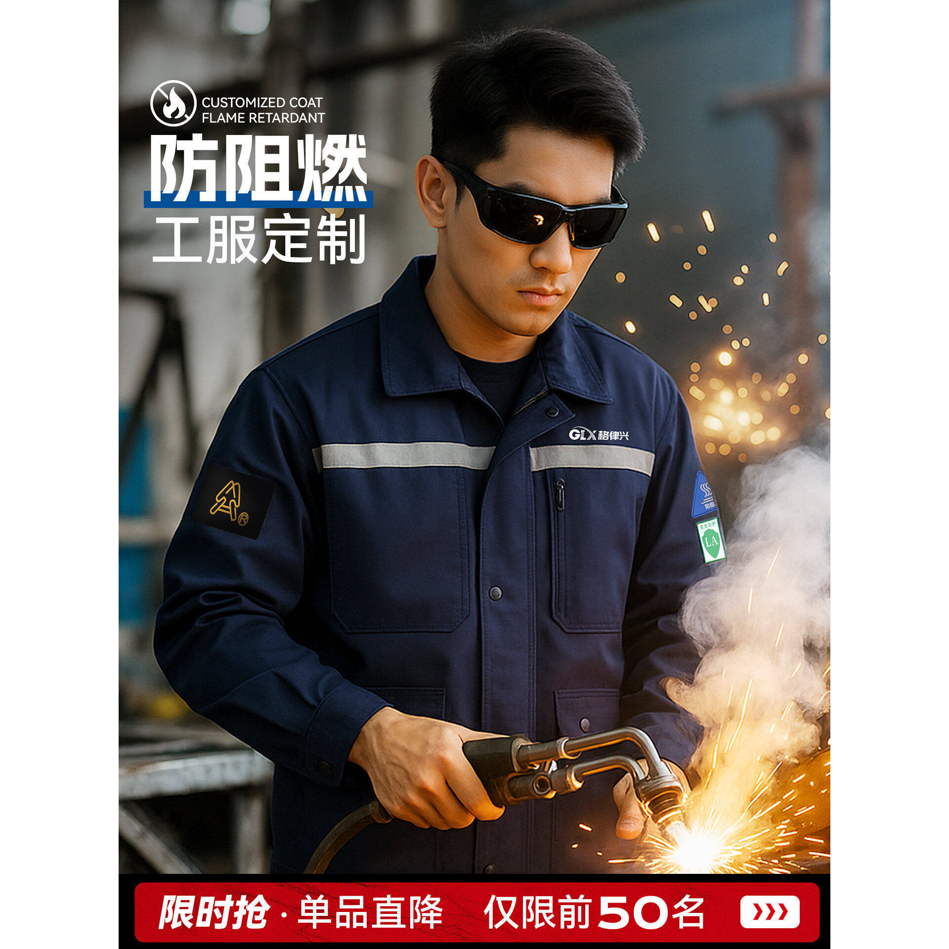 纯棉阻燃防静电工作服电焊焊工定工装制服