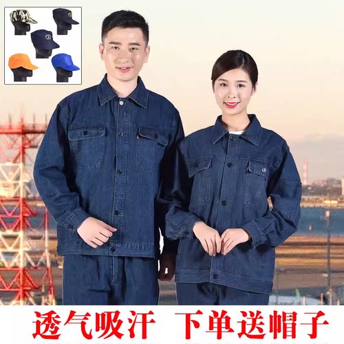 夏季工作服男装薄款牛仔纯棉工作服套装电工力国家电网劳保服夏装