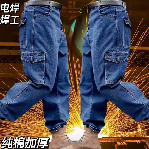 多口袋加厚牛仔直筒工装裤宽松耐磨耐烫电焊汽修工地劳保工作裤子