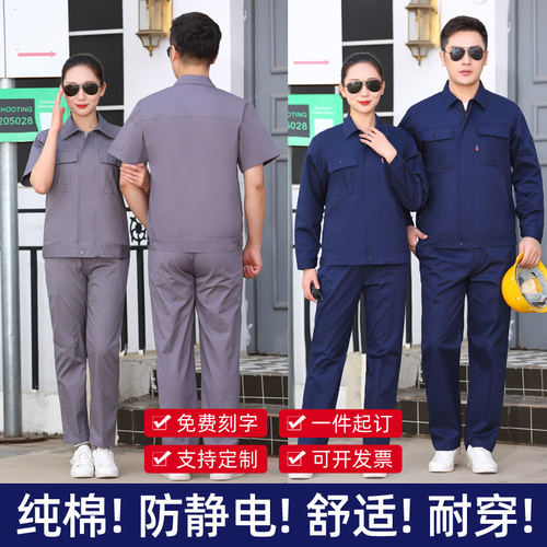 夏季纯棉短袖工作服套装男耐磨汽修厂服车间机电工电焊劳动劳保服