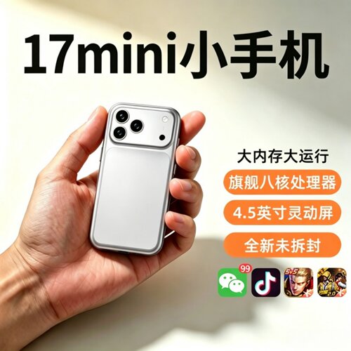 新款华强北17mini迷你智能手机全网通儿童学生游戏百元安卓备用5G