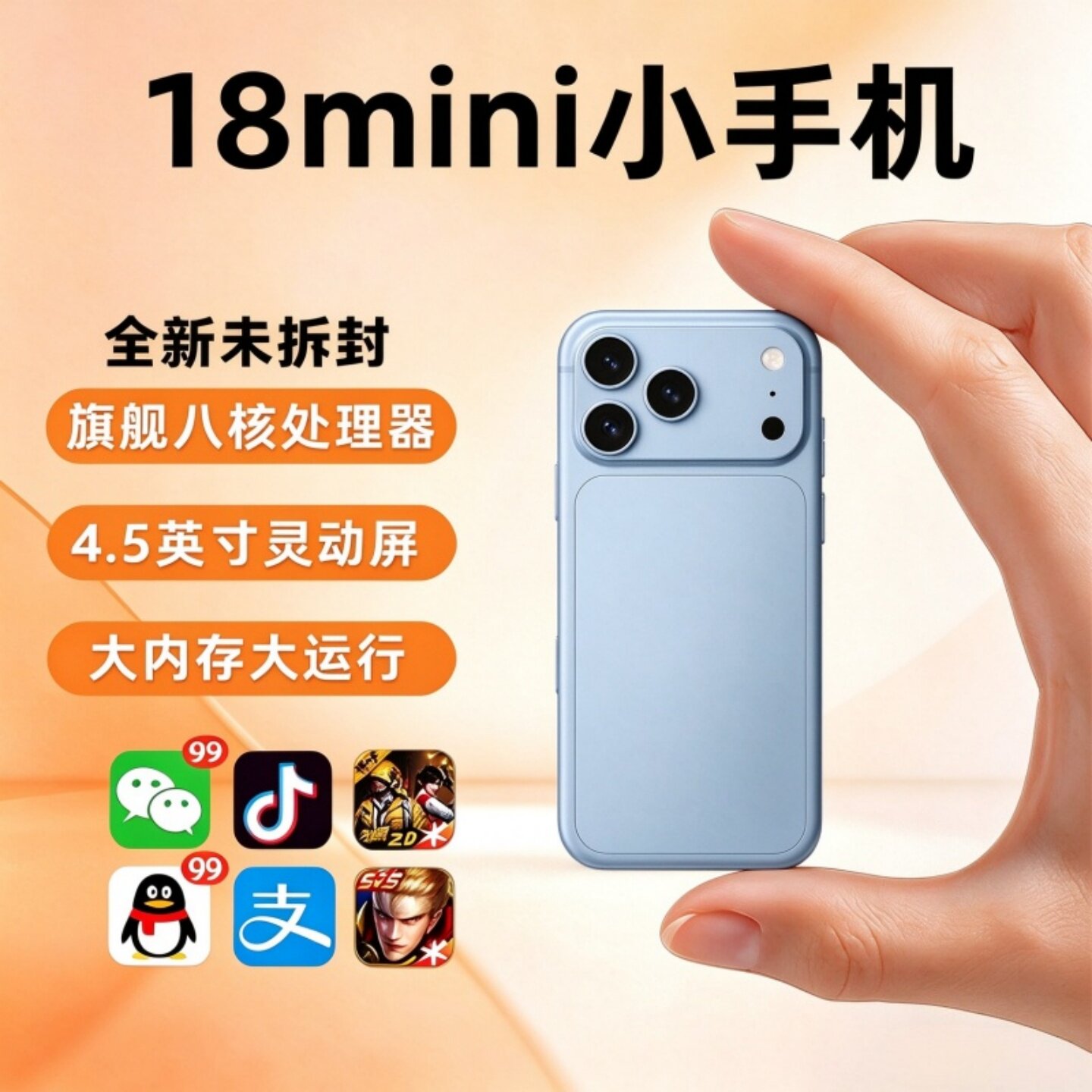 华强北新款18mini迷你智能手机5G全网通儿童学生游戏安卓备用i17