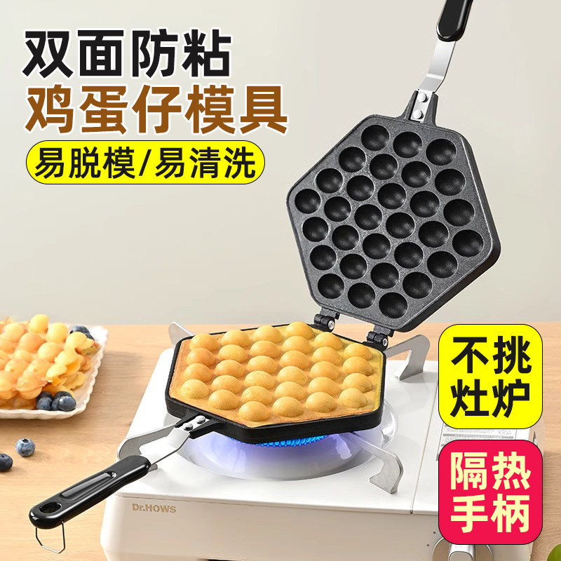 鸡蛋仔模具商用摆摊蛋仔机烤盘机燃气电热蛋仔饼干机蛋糕模具59