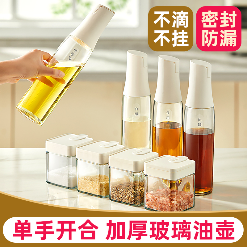 厨房不易滴挂自动开合油瓶玻璃大容量防漏油壶酱油醋料酒调味瓶80