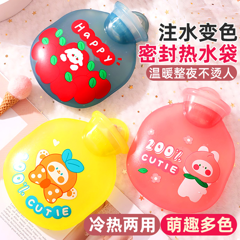 卡通可爱迷你注水变色热水袋暖宝宝女生小号随身可爱暖手暖脚宝89