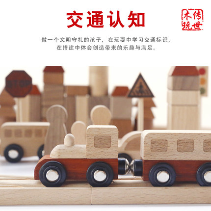 小儿童玩具男礼物益智拼装积木制小火车套装轨道车子高端原木无漆