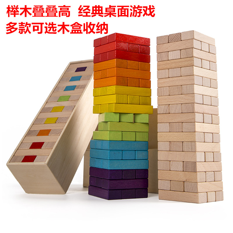 王子妈妈儿童大号叠叠高抽抽乐层游戏叠叠乐
