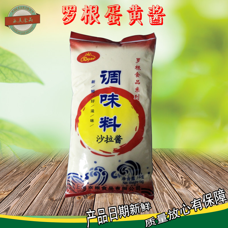 罗根蛋黄酱上海1KG袋装