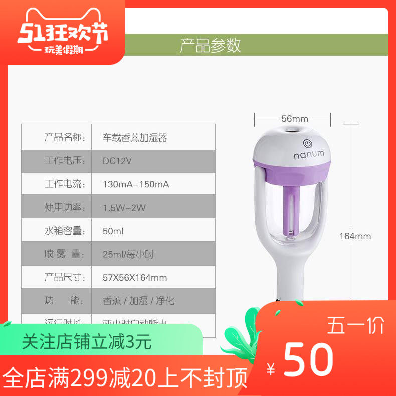 创意香薰车载加湿器 超声波静音负离子迷你空气净化加湿补水器